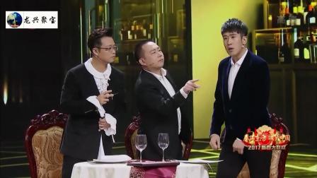 《东北往事》贾乃亮王迅于洋屈菁菁2018爆笑小品下载