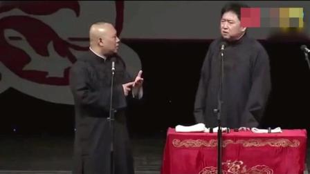 《巅峰时期佳作》郭德纲于谦经典爆笑相声
