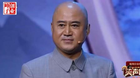 《新生活旧生活》方清平经典相声