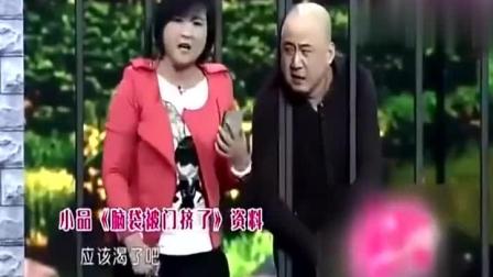 《脑袋被门夹了》贾玲方清平搞笑小品