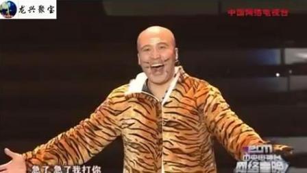 《新武松打虎》姚志奇赵晨东爆笑小品下载