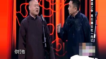 《不忘初心》岳云鹏于谦相声太搞笑了