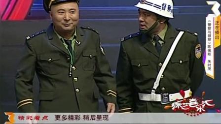 《警察与督查》陈佩斯和朱时茂小品 太经典