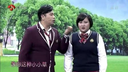 《校园情侣》贾玲小品太搞笑了