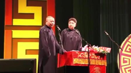 《晒太阳》郭德纲于谦搞笑相声