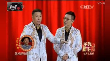 《友谊的小船》曹鹤阳 烧饼相声 爆笑全场