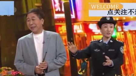 《我要当警察》冯巩经典相声 真是太逗了
