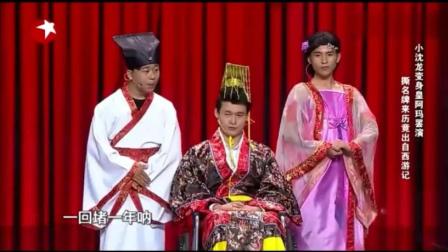《撕名牌》小沈龙脱口秀最新小品