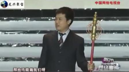 爆笑小品《西游后记》