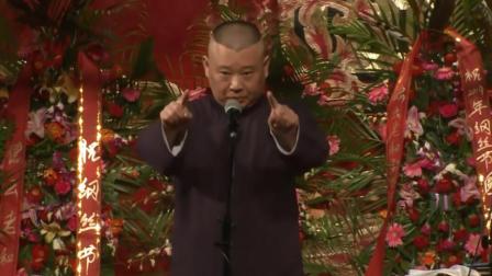 《小爷马寿》郭德纲单口相声