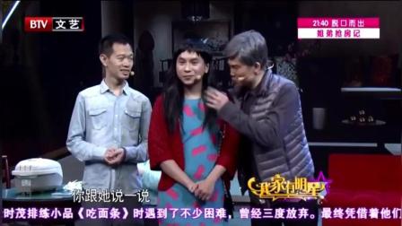 小品《谈恋爱》 笑翻全场观众