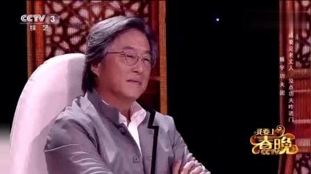 小品《功夫世家 请多关照》女婿上门被吓坏