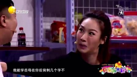 爆笑小品《顾客就是上帝》台下观众笑不停