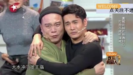 《欢乐喜剧人》文松和田娃爆笑小品