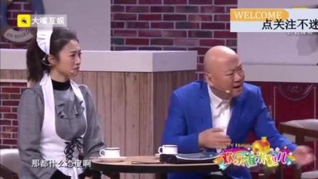 《啥叫面子》郭冬临最新小品 太逗了