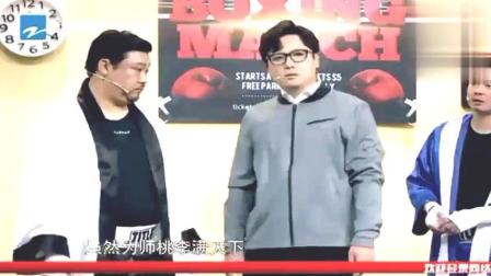 《打假拳》沈腾贾冰爆笑新小品