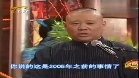 《学舞蹈》郭德纲 岳云鹏相声 笑翻全场