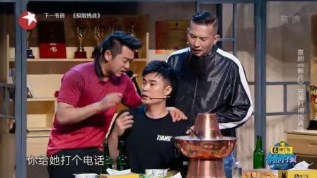 《断片儿》陈赫郑恺爆笑小品 笑翻全场