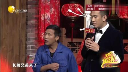 小品《纯爷们儿》宋小宝怕老婆 嘲笑于洋被