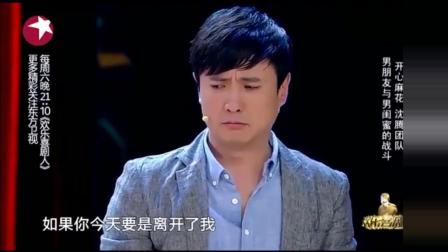 小品《纯闺蜜》沈腾马丽演绎闺蜜风波