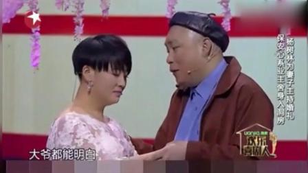 小品《我们结婚吧》宋晓峰替杨冰去结婚下载