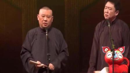 《灵蛇之珠》郭德纲于谦爆笑相声