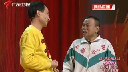 小品《你在按揭幸福吗》潘长江巩汉林演技爆