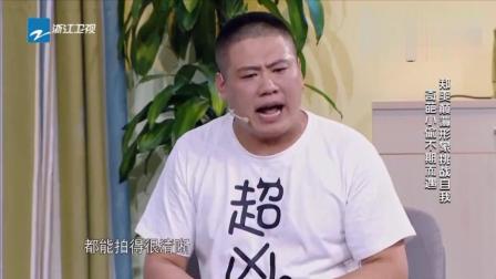 《不期而遇》郑爽搞笑小品