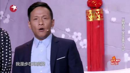 宋小宝小品《女婿上门》笑坏丈母娘