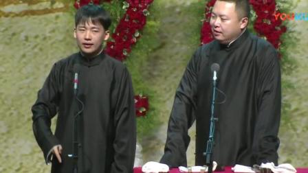 《老郭训徒》郭麒麟相声