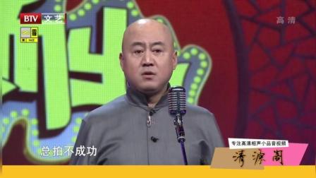 《拍马屁》方清平单口相声