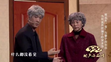 《人狗情未了》常远 韩云云小品下载