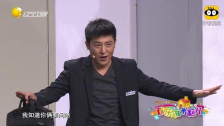 《左右为难2》孙涛黄杨的爆笑小品