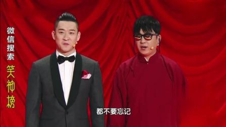 《我的新目标》曹云金最新相声