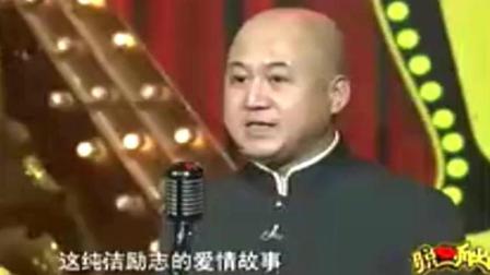 《最牛的药方》方清平单口相声