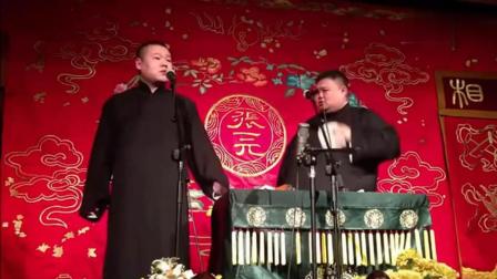 《邻居二傻子》岳云鹏孙越相声 超搞笑