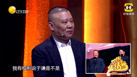 《看病》岳云鹏孙越爆笑相声