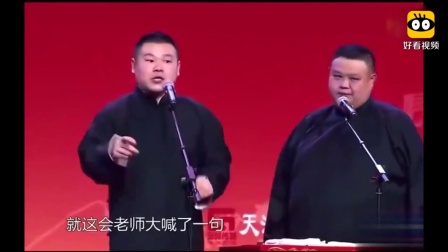 《许三多相亲记》岳云鹏最新相声全程包袱不
