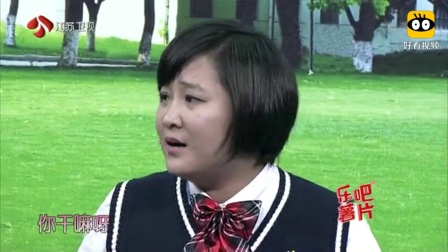 《校园情侣》贾玲反转搞笑小品包袱横飞