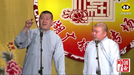 《情义谱》张鹤伦郎鹤焱爆笑相声 笑翻全场