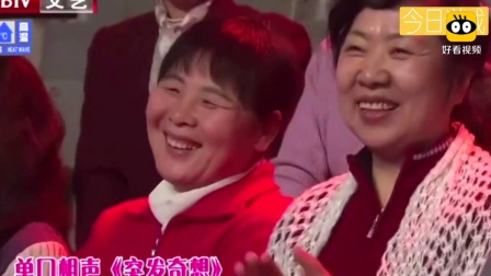 《突发奇想》方清平单口相声