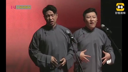 《百兽图》烧饼曹鹤阳相声 全场爆笑不停下载