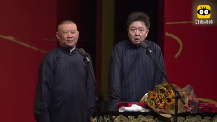 《爱情档案》郭德纲和于谦搞笑相声