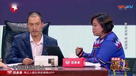 贾玲小品《相亲》