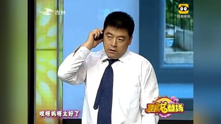 《造爹计划》魏三讽刺小品 全程包袱不断