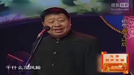 《富了以后》马季刘伟经典相声