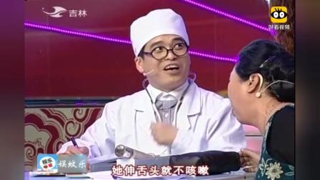 《爆笑小品》郭旺演二货庸医 观众笑疯下载