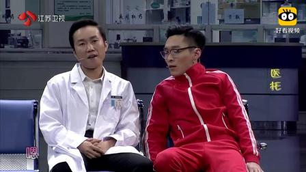 搞笑小品《医托》还真和现实一样