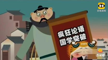 《解学士》刘宝瑞单口相声