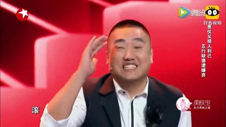 《缺德》贾旭明张康搞笑小品 贾仗义损人利
